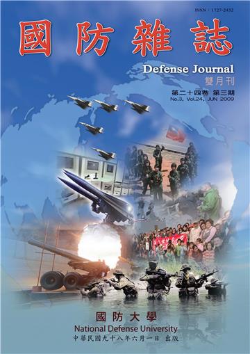 國防雜誌：98年第24卷第3期