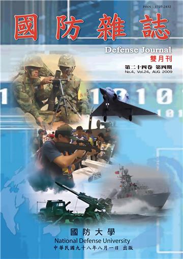 國防雜誌：98年第24卷第4期