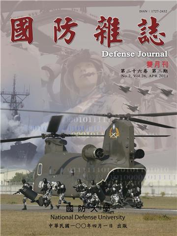 國防雜誌：100年第26卷第2期