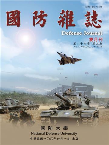 國防雜誌：100年第26卷第3期