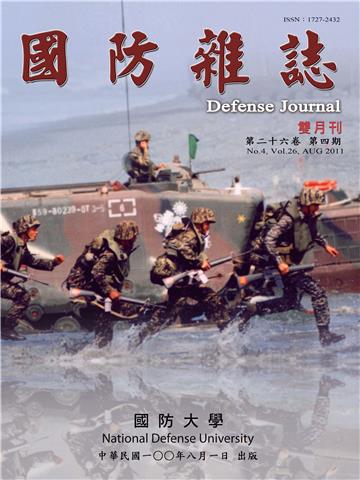 國防雜誌：100年第26卷第4期