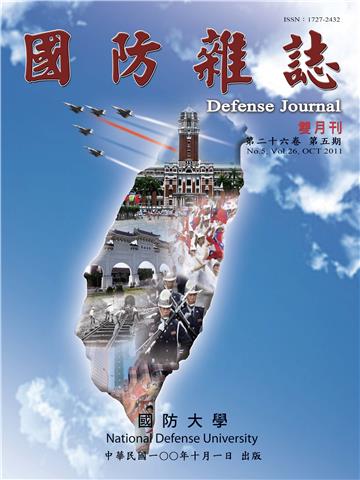 國防雜誌：100年第26卷第5期