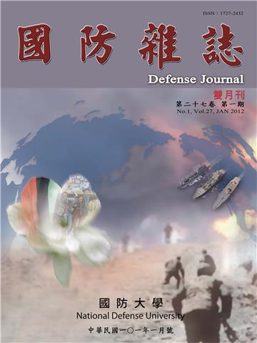 國防雜誌：101年第27卷第1期