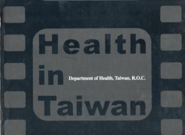 HEALTH IN TAIWAN健康台灣