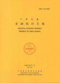 金融統計月報108/07