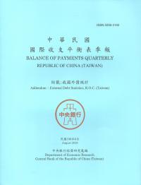 中華民國國際收支平衡表季報108.08