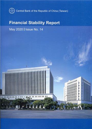 Financial Stability Report May 2020/Issue No.14