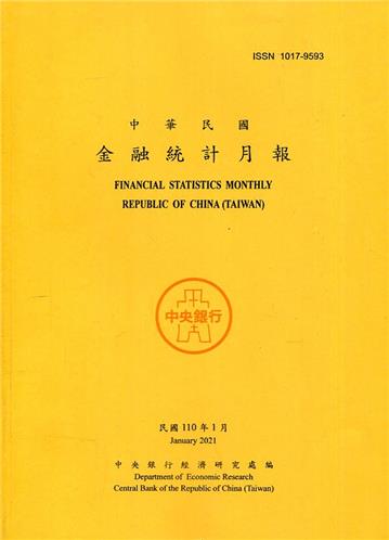 金融統計月報110/01