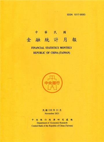 金融統計月報110/11