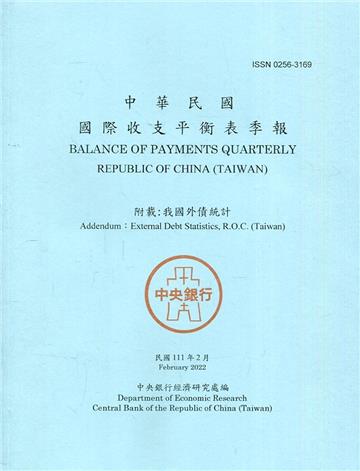 國際收支平衡表季報2022.02