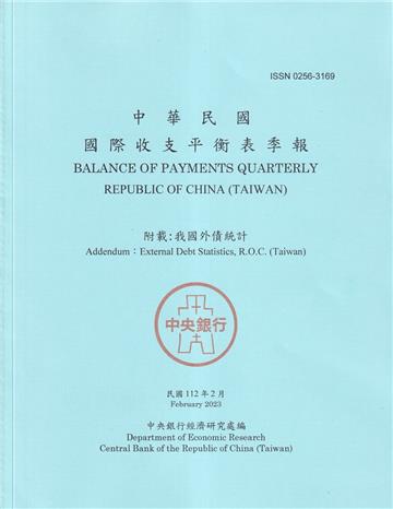 國際收支平衡表季報2023.02