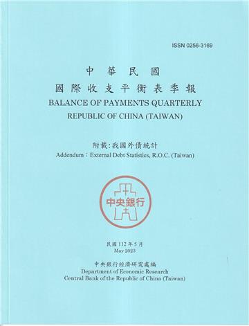 國際收支平衡表季報2023.05