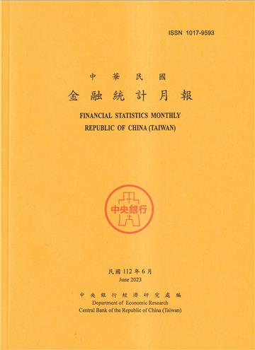 金融統計月報112/06