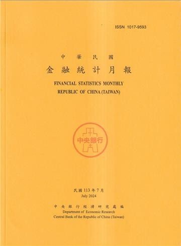 金融統計月報113/07