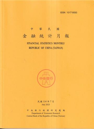 金融統計月報114/07