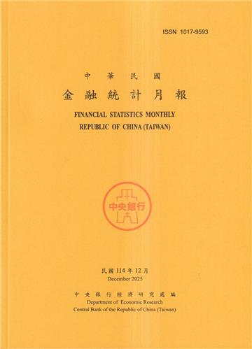 金融統計月報114/12