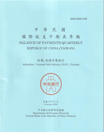 國際收支平衡表季報2026.02