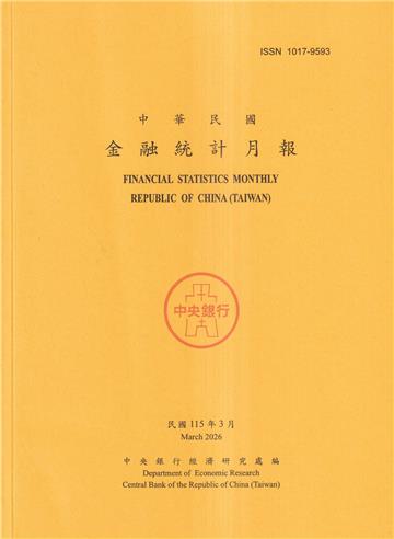金融統計月報115/03