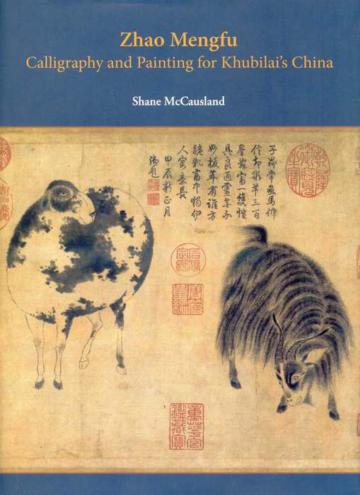 Zhao Mengfu：Calligraphy and Painting for Khubilai’s China