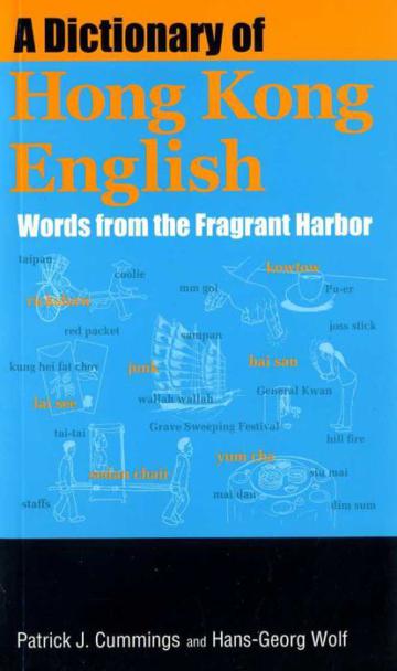 A Dictionary of Hong Kong English：Words from the Fragrant Harbor