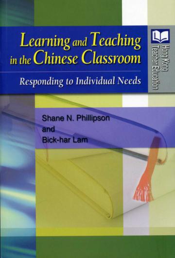 Learning and Teaching in the Chinese Classroom：Responding to Individual Needs