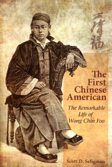 The First Chinese American：The Remarkable Life of Wong Chin Foo