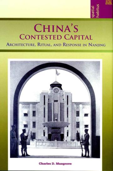 China’s Contested Capital：Architecture, Ritual, and Response in Nanjing