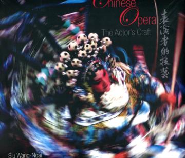 Chinese Opera：The Actor’s Craft