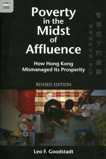 Poverty in the Midst of Affluence：How Hong Kong Mismanaged Its Prosperity, Revised Edition