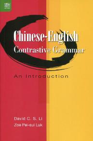 Chinese-English Contrastive Grammar：An Introduction