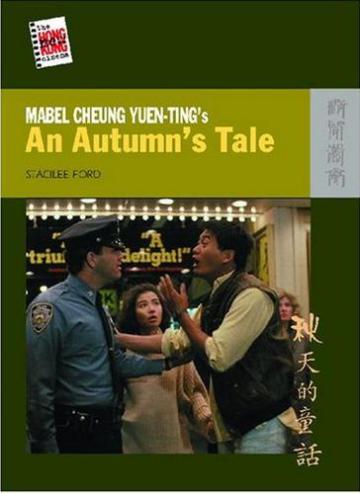 MABEL CHEUNG YUEN-TING’S AN AUTUMN’S TALE－The New Hong Kong Cinema Series
