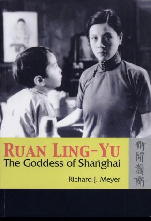 Ruan Ling-Yu : The Goddess of Shanghai （with DVD of The Goddess 神女）