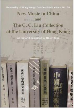 New Music in China and the C.C. Liu Collection at the University of Hong Kong