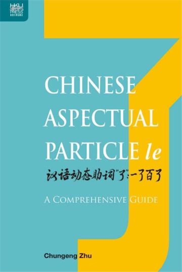 Chinese Aspectual Particle le：A Comprehensive Guide