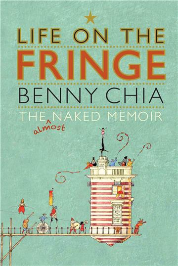 Life on the Fringe：The Almost Naked Memoir