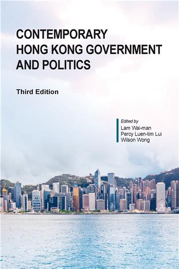 Contemporary Hong Kong Government and Politics, Third Edition