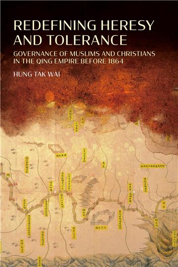 Redefining Heresy and Tolerance：Governance of Muslims and Christians in the Qing Empire before 1864