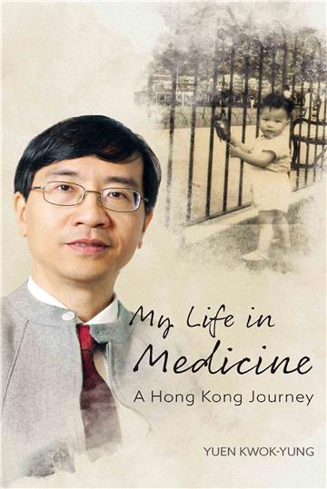 My Life in Medicine：A Hong Kong Journey