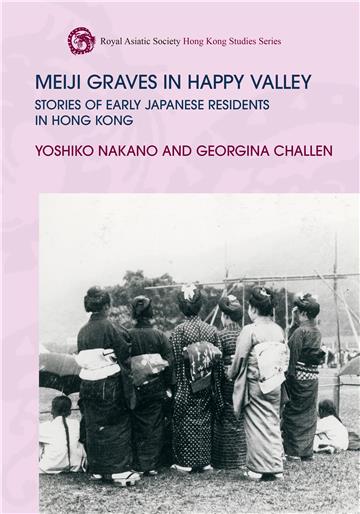 Meiji Graves in Happy Valley：Stories of Early Japanese Residents in Hong Kong