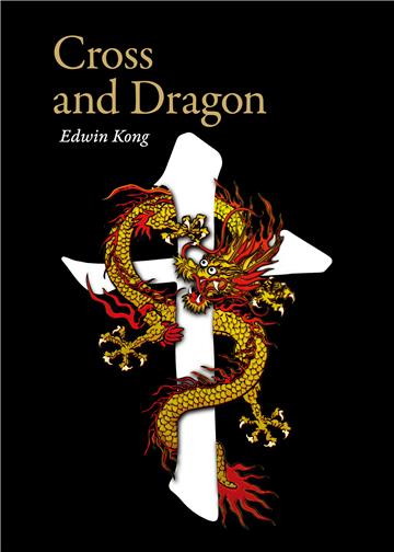 Cross and Dragon：Matteo Ricci and China－A Screenplay by Edwin Kong