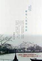 噓…聽戀人說悄悄話