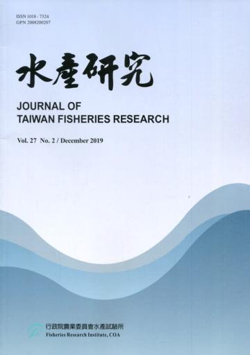 水產研究(第27卷第2期)-2019.12