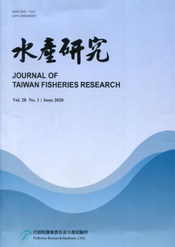 水產研究(第28卷第1期)-2020.06