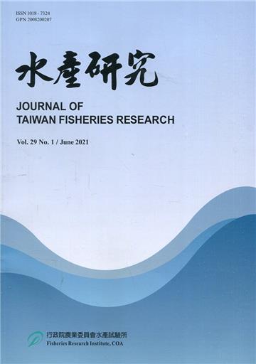 水產研究(第29卷第1期)-2021.06