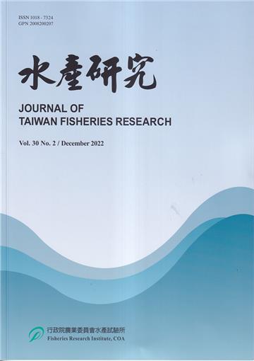 水產研究(第30卷第2期)-2022.12
