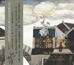 雷神(中英精裝)