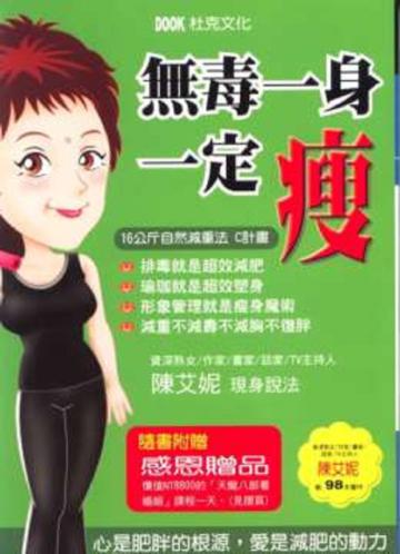 千年好運方程式