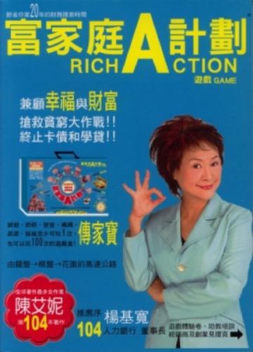 千年好運方程式