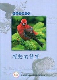 斯拉茂傳奇篇－躍動的精靈