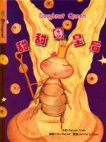 甜甜圈皇后（中英）書＋CD不分售